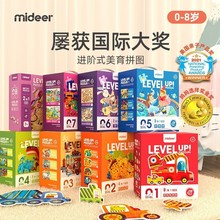 mideer弥鹿拼图拼板大块进阶拼图早教启蒙益智逻辑思维儿童玩具