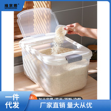 厨房米桶面粉收纳箱家用密封防虫防潮大米收纳盒储粮桶米缸储维峰