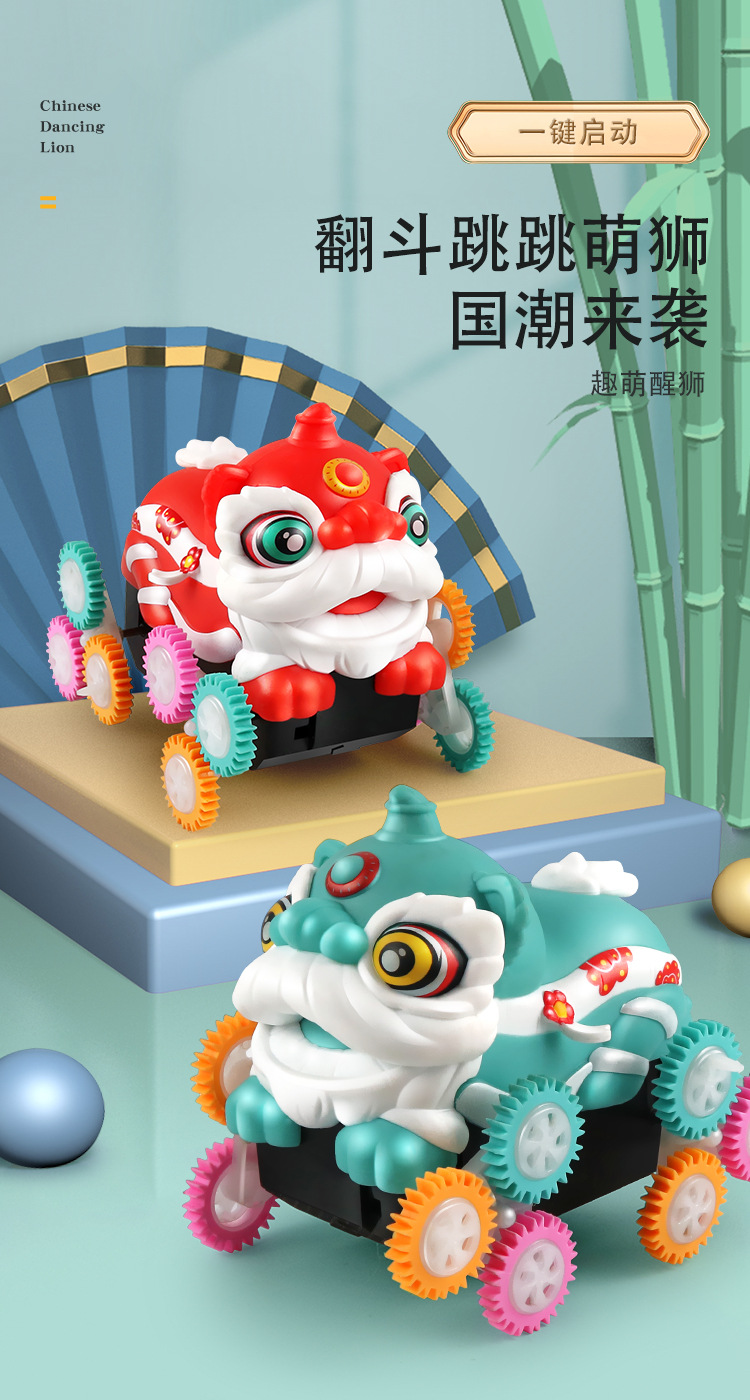 新品网红国潮舞狮电动玩具车攀爬翻滚特技翻斗车灯光儿童玩具批发