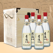 李渡高粱酒典藏52度粮食白酒李渡酒高度白酒礼盒木礼盒礼品4瓶酒