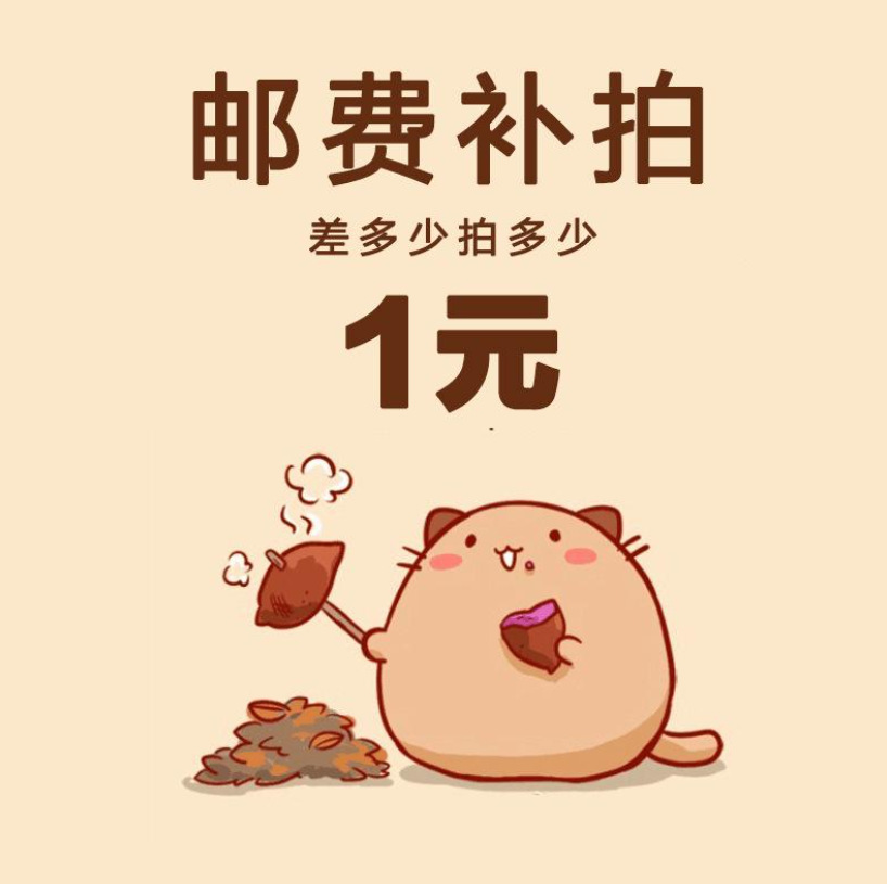 补专拍链接!缺多少拍多少!(不能用于凑单)-阿里巴巴