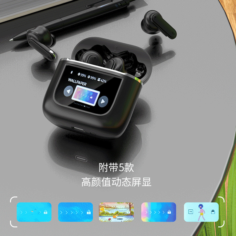 【抖音爆款】真无线蓝牙耳机v8主动降噪高颜值动态屏显长续航通用
