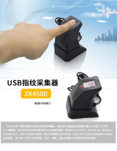 ZKTeco熵基科技ZK4500指纹采集器SDK开发包银行驾校考勤登记仪