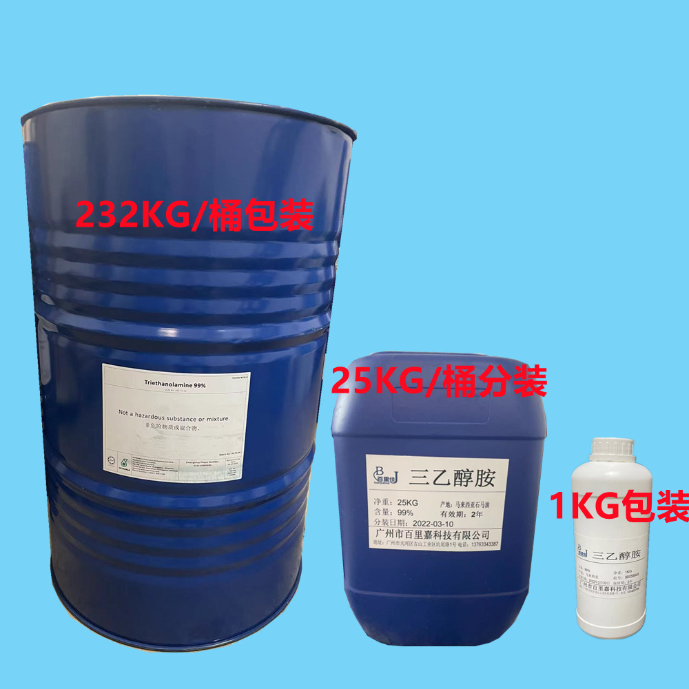 【石马油】三乙醇胺tea 卡波凝胶中和剂 三乙醇胺99% 当天发货