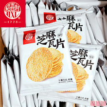 稻香村芝麻瓦片600克散装称重糕点薄脆饼办公小 零食独立包装年货