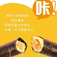 海吃鱼海苔卷肉松卷夹心脆儿童咸蛋黄海苔脆即食海味零食整箱的