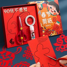 彩纸手工纸儿童折纸剪窗花专用纸小学生手工工具套装diy制作中国