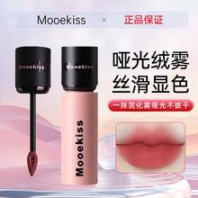 Mooekiss/木柯诗唇泥显白口红女秋冬小众品牌旗舰店官方唇膏唇釉