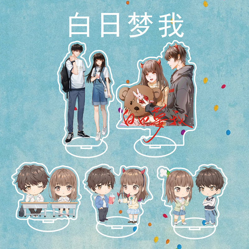 沈倦林语惊q版亚克力双人立牌挂件白日梦我周边摆件钥匙扣卡通