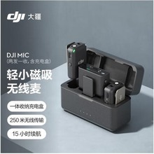 大疆DJI Mic无线麦克风一拖二领夹麦克风手机相机采访直播收音麦