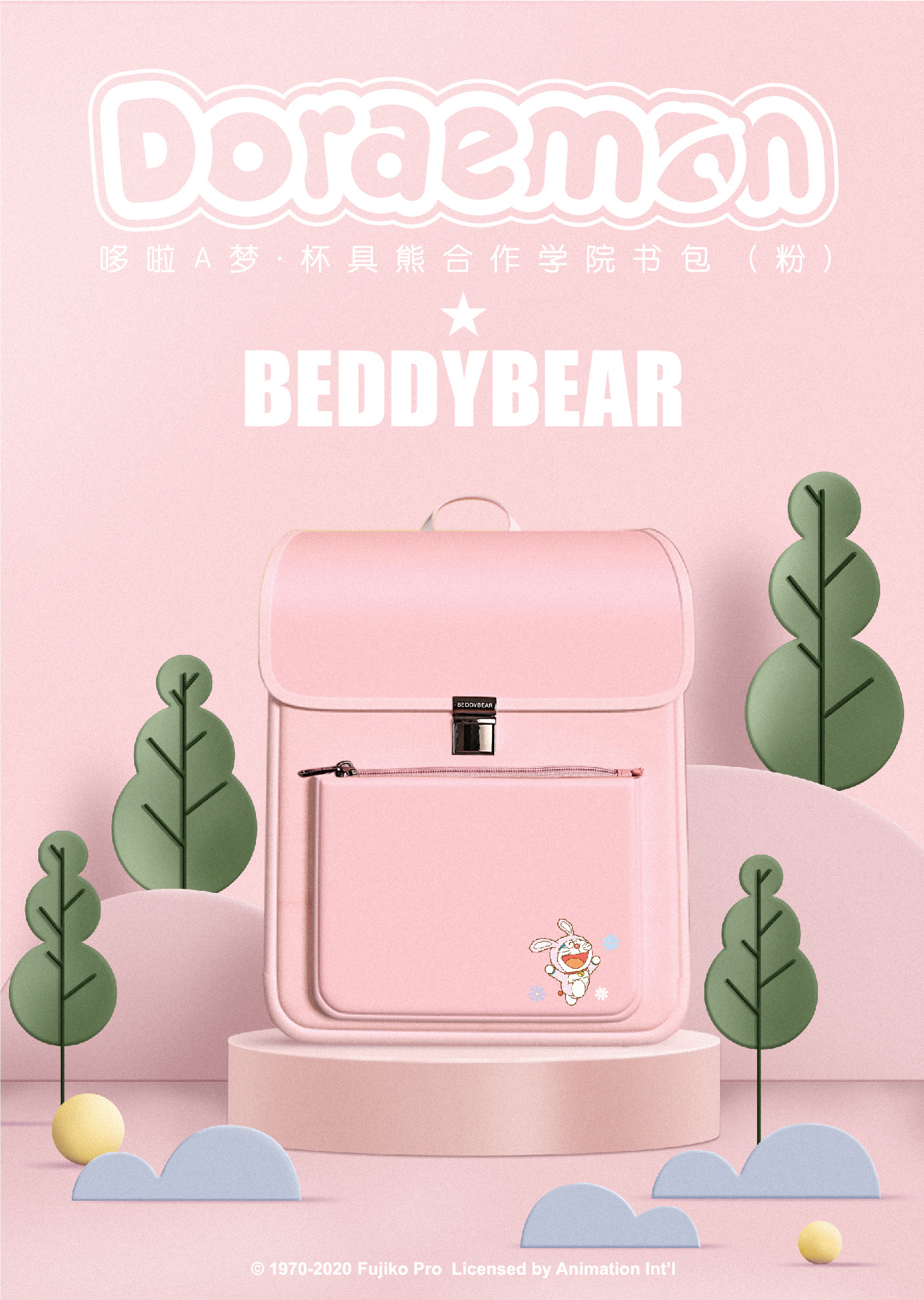 韩国杯具熊机器猫联名款书包新款pu皮材质儿童双肩减负背包小学包