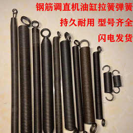 调直机拉簧弹簧液压调直机油缸拉簧配件钢筋建筑机械配件大全