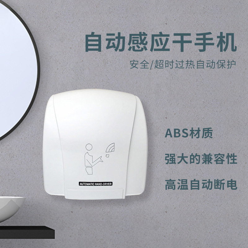 Wall-Mounted Automatic Induction High-Speed Dryer Commercial Hotel Toilet Hand Dryer Constant Temperature Toilet Dry Mobile Phone Wholesale