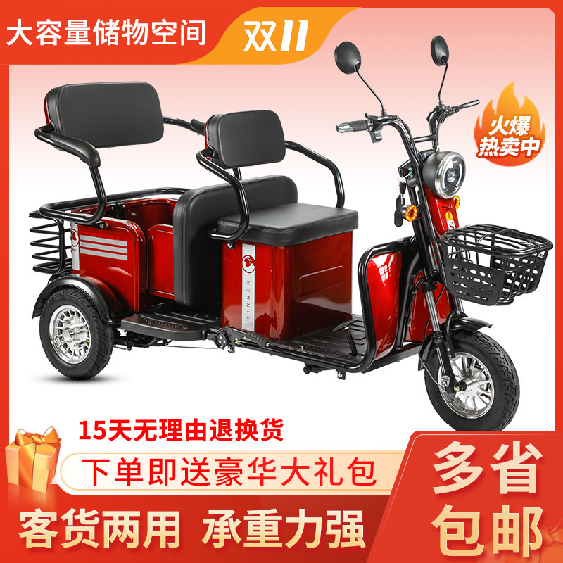 雅博电动三轮车女性接送孩子新款电瓶车小型代步车拉货载重王三轮