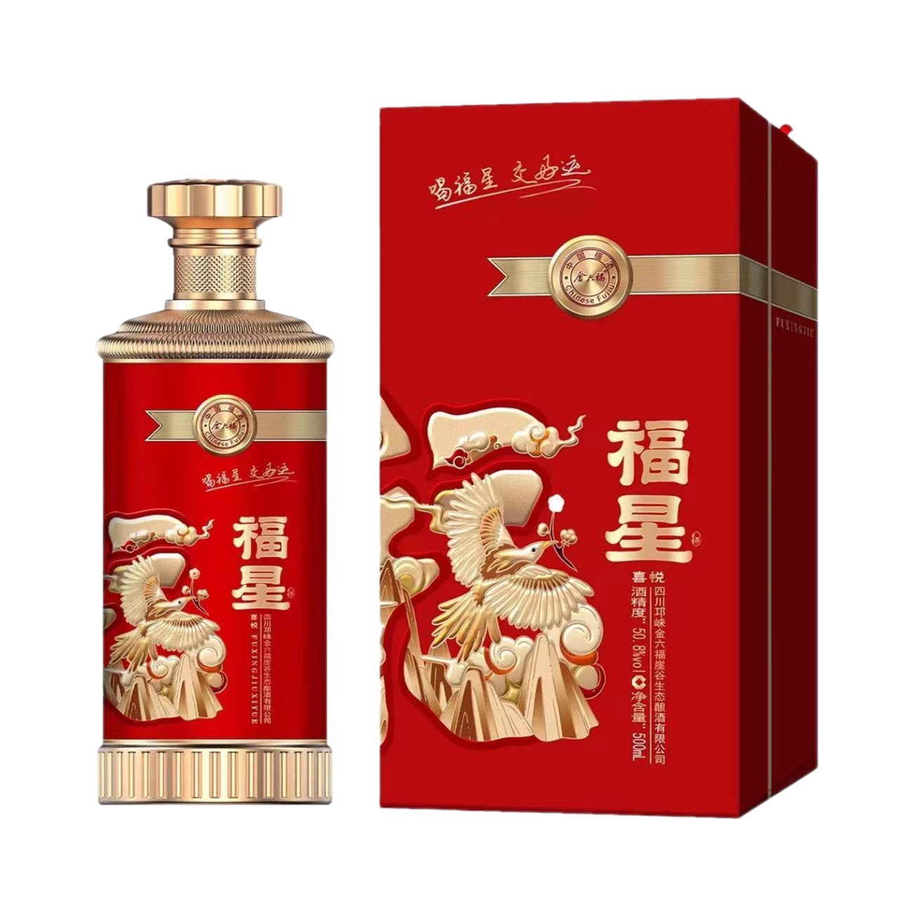 金六福福星酒喜悦 兼香型50.8度500ml 纯粮食酒-阿里巴巴