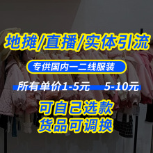 品牌巴拉巴拉儿童服装折扣杂款啦芙莱中大童套装糯言童装直播货源