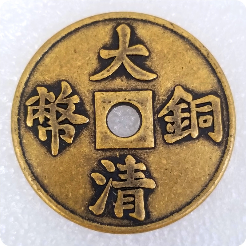 仿古加厚43mm铜钱"大清铜币"花钱五帝钱t122