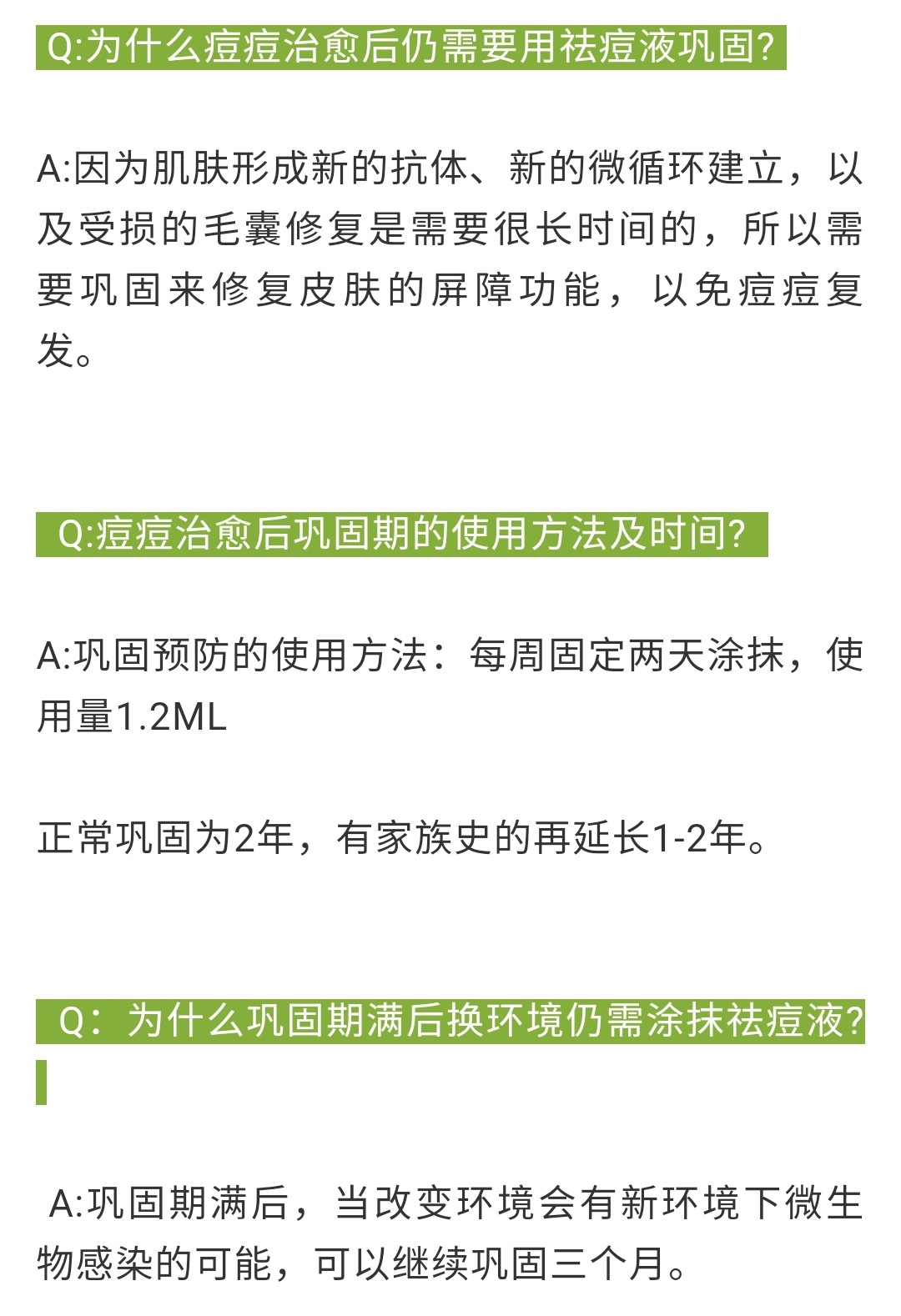 源码 奕森祛痘精华植物草本祛痘面膜修颜精华液祛痘闭口粉刺痘印