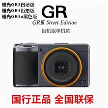 现货 国行适用理光GR3x GR3都市版数码照相机口袋便携街拍版相机