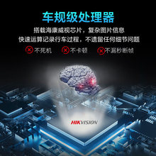 HIKVISION海康威视F2车载行车记录仪 1080P高清夜视停车 手机互联