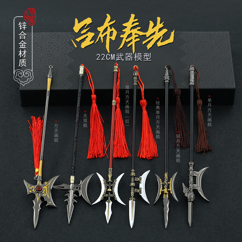 8成交0把古代英雄伍云召杨戬赵云吕布关羽罗成岳飞枪矛手办武器模型