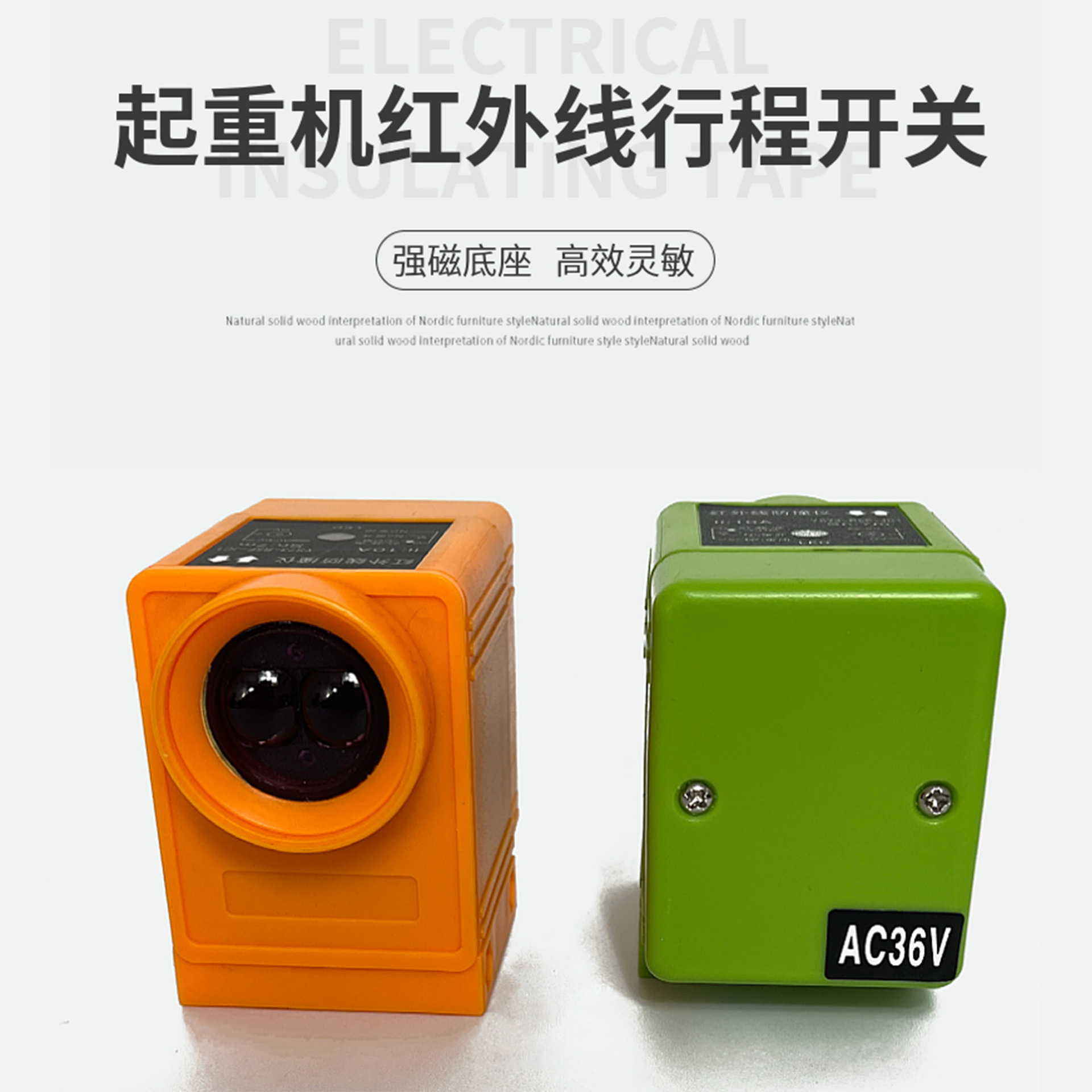 红外线强磁防撞器ys73-r5f龙门航吊天行车光电限位器行程开关限位