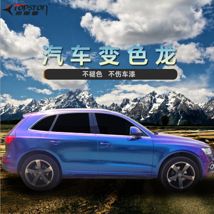 亚光碳纤维变色龙车身膜 黄金甲汽车改色膜亚光蓝变紫变色龙膜
