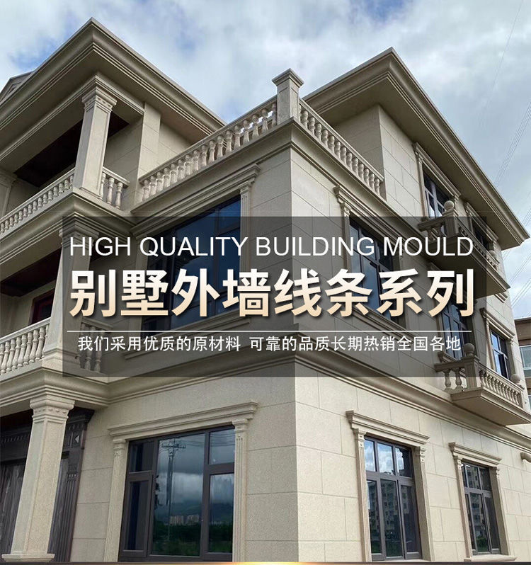 罗马柱檐线模具欧式屋檐口滴水线阳台外墙造型腰线条建筑模板