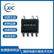 士兰微SD8583S 充电适配器开关原边电源管理控制芯片IC 10W SOP7