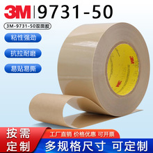 3m9731-50硅胶丙烯酸 AB面强弱系列 低粘性PET透明3m双面胶