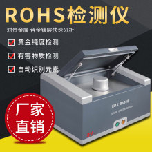 批发光谱仪 光谱检测仪 矿石检测仪器 rohs环保检测仪快速发货