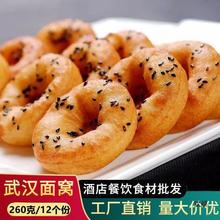 湖北武汉面窝特产小吃早餐方便速食油炸半成品面点摆摊商用过早餐