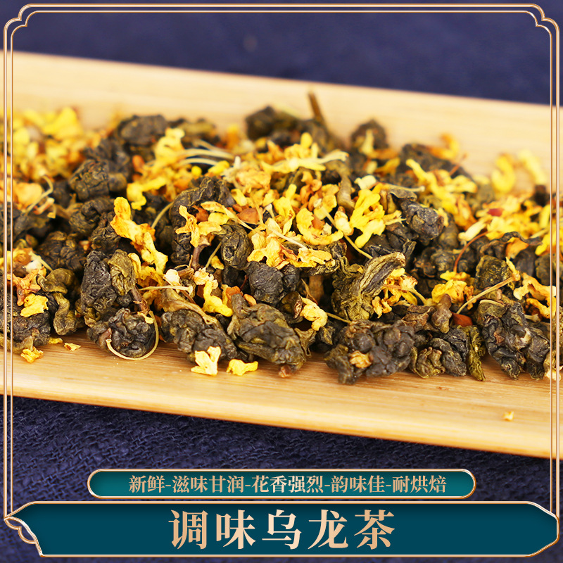 高山调味乌龙茶蜜桃乌龙桂花乌龙白桃翠玉乌龙樱花荔枝葡萄乌龙茶