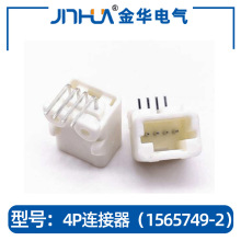 汽车连接器4PIN PCB板对线插接件国产工厂直供 1565749-2现货