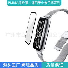 适用于小米手环8PRO保护膜MI BAND8/7/6全屏PMMA复合材料7PRO软膜