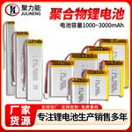 聚合物锂电池1000~3000mAh3.7V灭蚊灯电动玩具露营灯音箱软包电池