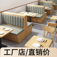 简约快餐西餐厅面馆卡座沙发餐饮咖啡厅小吃店茶楼火锅店桌椅组合