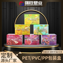 工厂定制pvc包装盒PET透明盒子PVC塑料折盒PP磨砂斜纹彩印茶叶盒