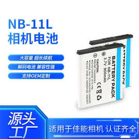 NB-11L相机电池适用于佳能IXUS125 240 265 155 145 245 A4000 is