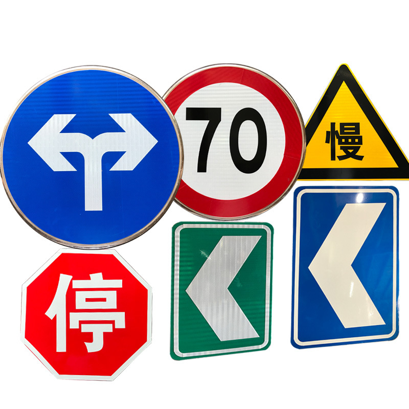 厂货直供铝制反光道路交通标志牌指示标志牌警告标志牌禁令标识牌