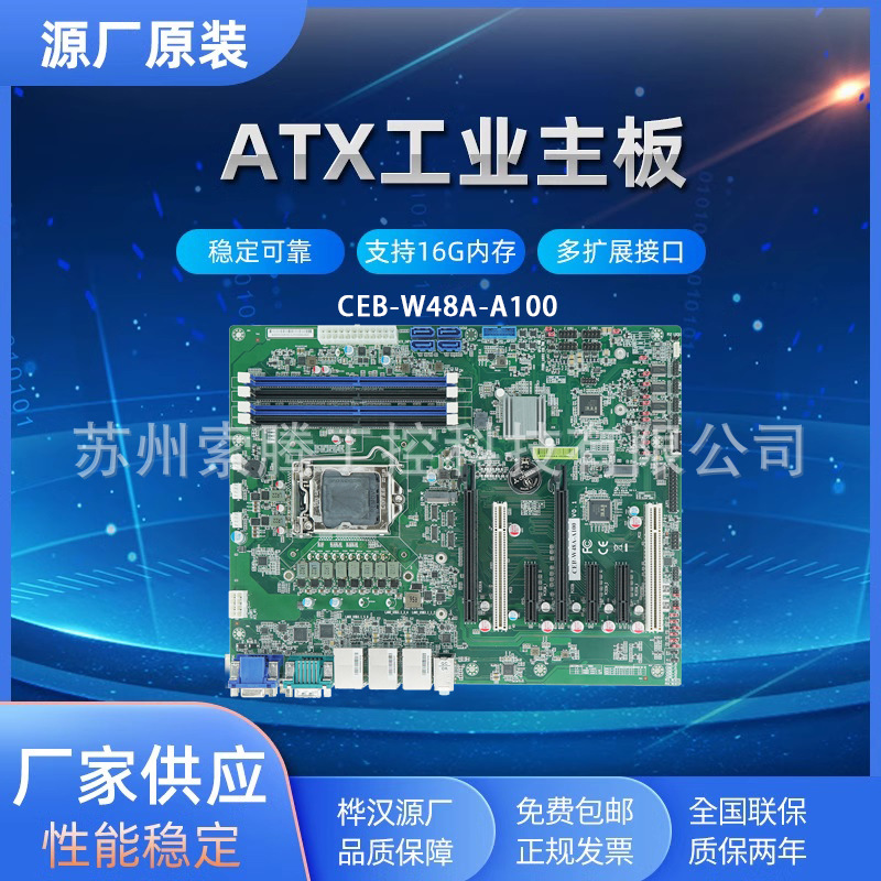 桦汉双通道工业主板X86工控主板低功耗工控主板