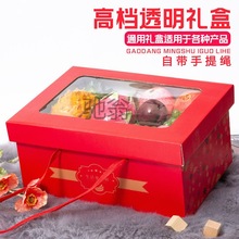 rqc高档通用水果包装盒混搭水果零食坚果酒品礼盒空盒子手提礼品