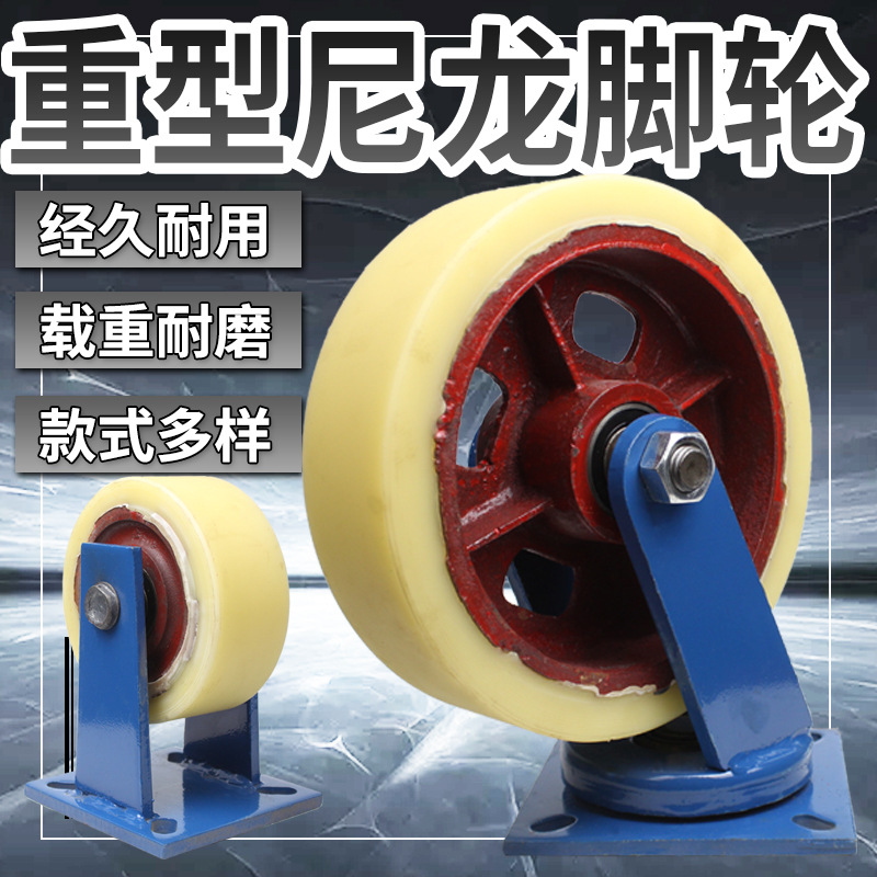 大重型6寸8寸铁芯尼龙万向脚轮载重10寸12寸刹车轮子手推平板车轮