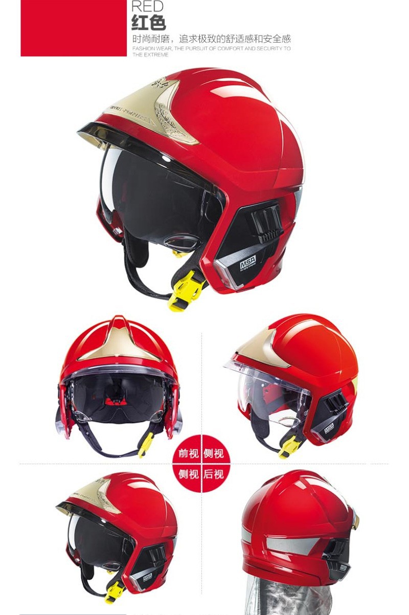 msa/梅思安10158864 消防头盔 f1xf 中号红色基本款 带照明模组