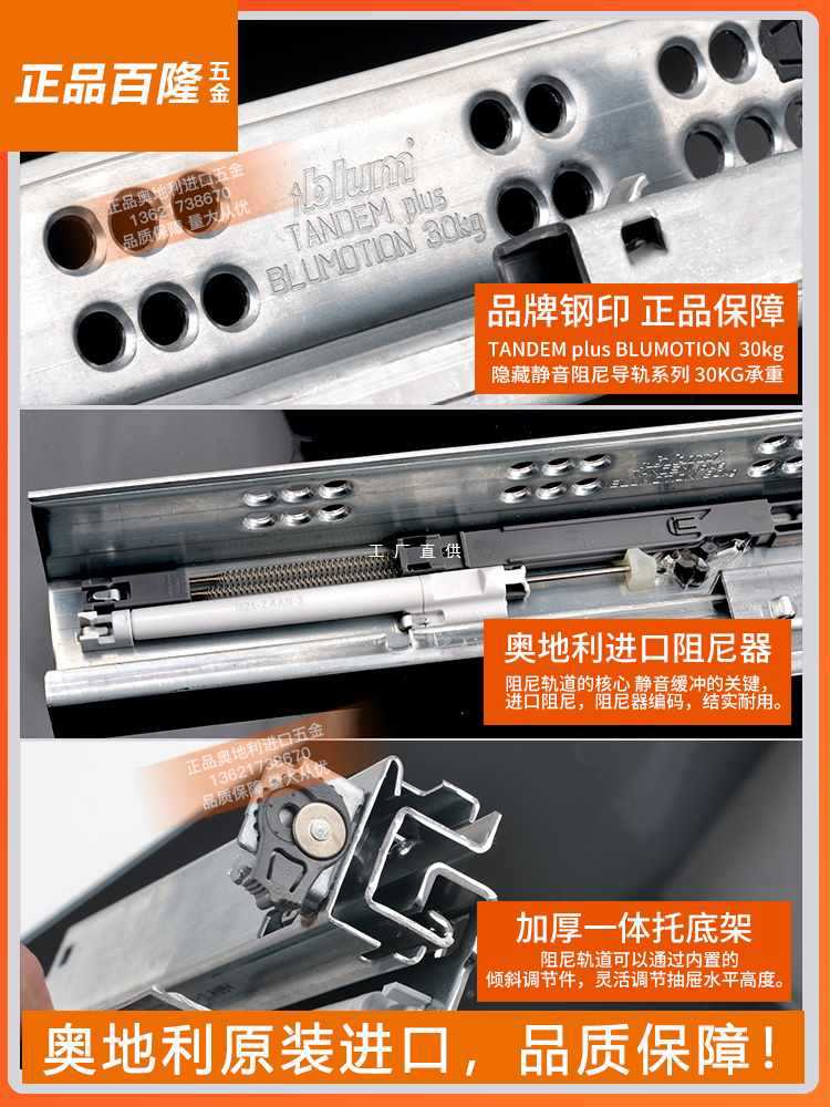 8ax0blum百隆轨道导轨抽屉轨托底骑马抽阻尼反弹全拉滑轨进口静音