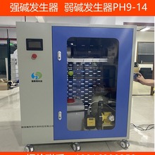 玻璃 光学镜片清洗强碱水设备、超碱水设备、电解水设备 天然防锈