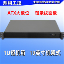 1U400机箱超短工控服务器机箱ATX大板位机架式录播视频会议监控箱
