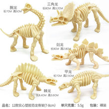 厂直供跨境12款7-8cm仿真儿童早教玩具恐龙骨架模型考古化石批发