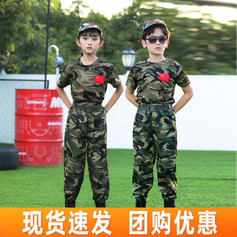 迷彩服儿童套装男女童夏令营短袖夏装小学生军训服幼儿特表演现货