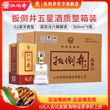 白酒52度扳倒井典藏500ml/2瓶浓香型纯粮酿造实惠口粮酒_阿里巴巴找货